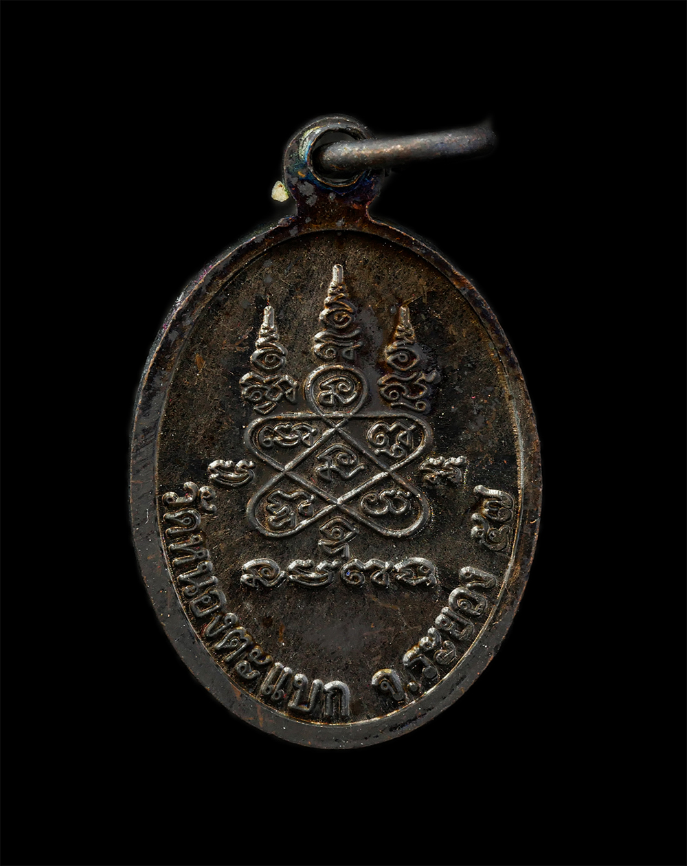 25Sep24 (56)ap.jpg - เหรียญหลวงพ่อภา(พระครูวิบูล ภารกิตติ์) วัดตาขัน ที่ระลึกในงานฉลองอุโบสถ วัดหนองตะแบก ต.ตาขัน อ.บ้านค่าย จ.ระยอง ปี2557 เนื้อนวะโลหะ พระเก่าสวย มวลสารด [..] | https://kamulet.in.th